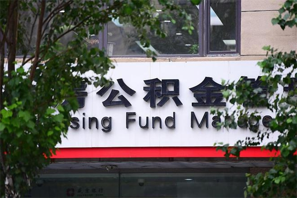 涉县个人的住房公积金能取出来吗（个人公积金能提现吗）