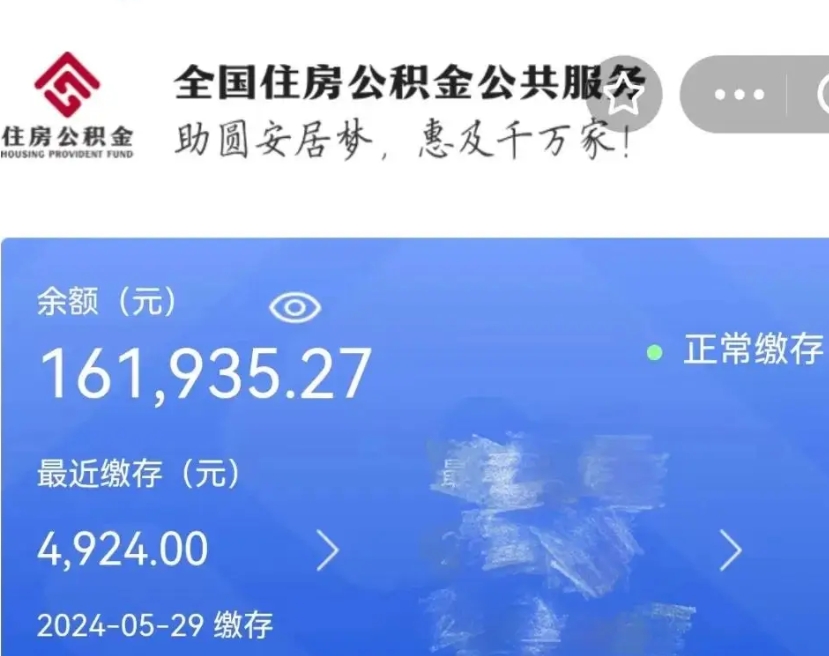 涉县辞职了可以提公积金吗（我辞职了可以提取住房公积金吗）